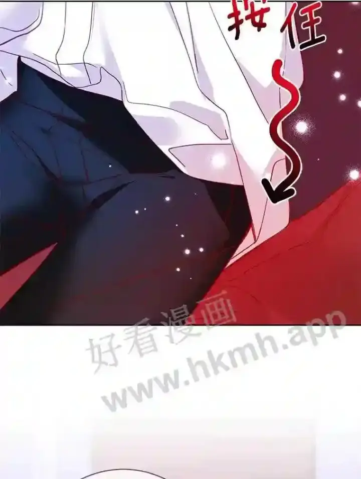 《龙套大公子妃的花路人生》10.你喜欢吗?图16