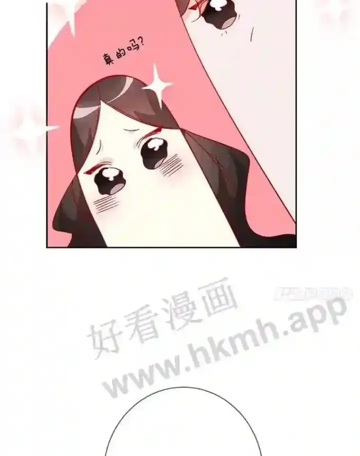 《龙套大公子妃的花路人生》10.你喜欢吗?图20