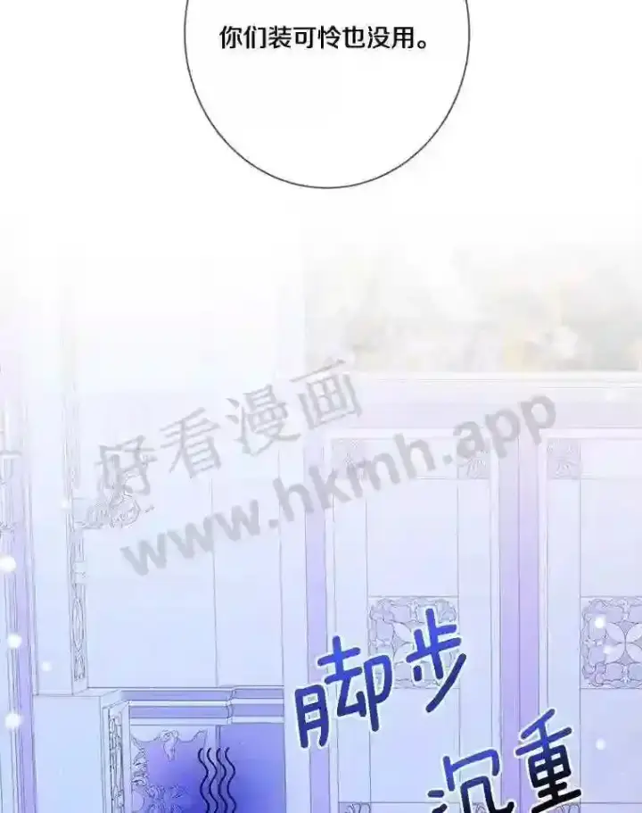 《龙套大公子妃的花路人生》10.你喜欢吗?图21