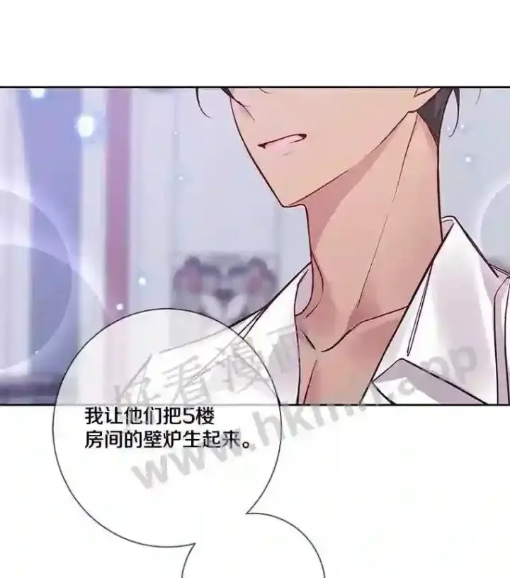 《龙套大公子妃的花路人生》10.你喜欢吗?图28
