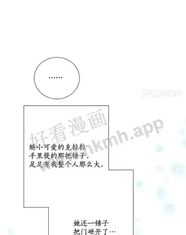 《龙套大公子妃的花路人生》10.你喜欢吗?图31