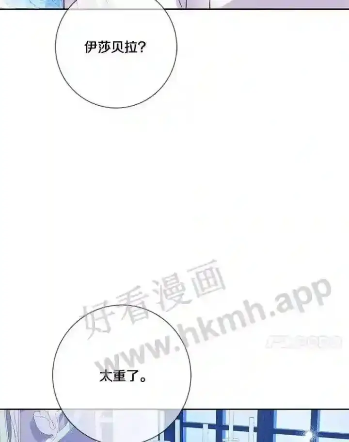 《龙套大公子妃的花路人生》10.你喜欢吗?图34