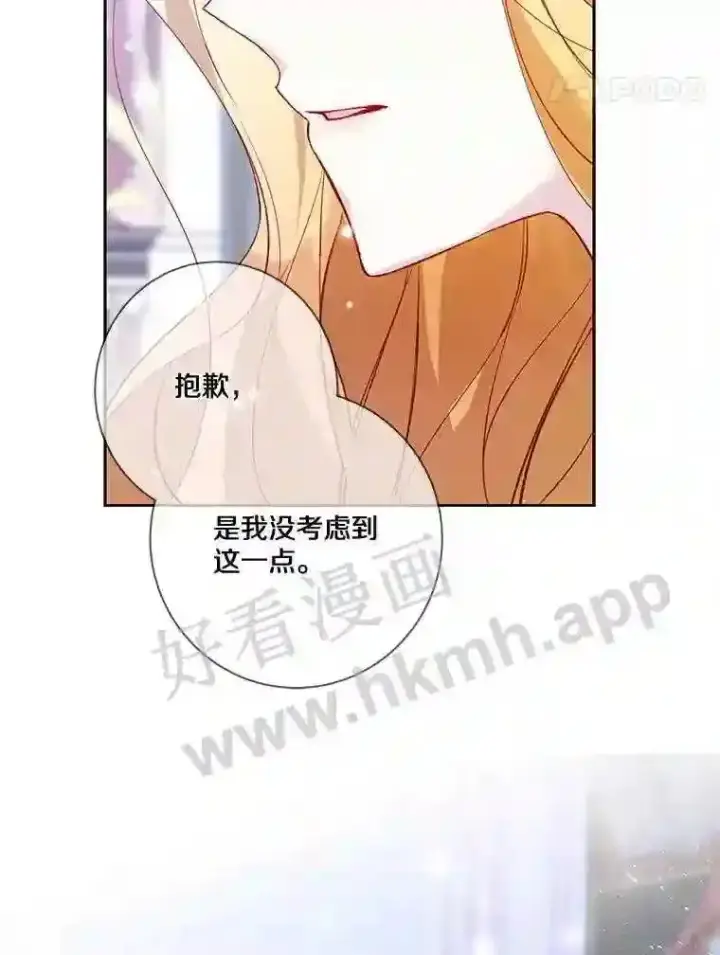 《龙套大公子妃的花路人生》10.你喜欢吗?图38