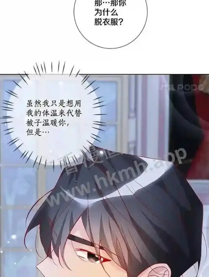 《龙套大公子妃的花路人生》10.你喜欢吗?图41