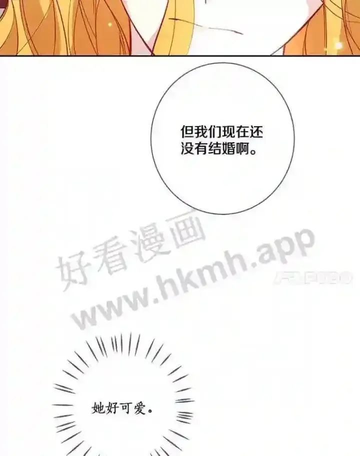 《龙套大公子妃的花路人生》10.你喜欢吗?图44