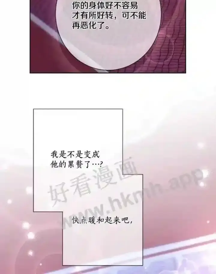 《龙套大公子妃的花路人生》10.你喜欢吗?图46