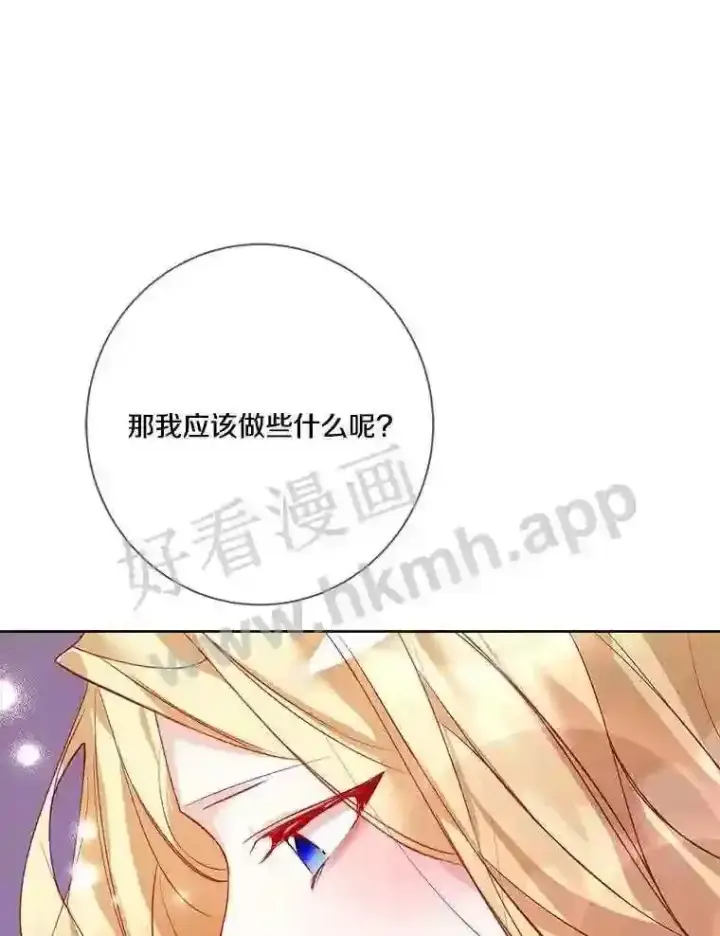 《龙套大公子妃的花路人生》10.你喜欢吗?图49