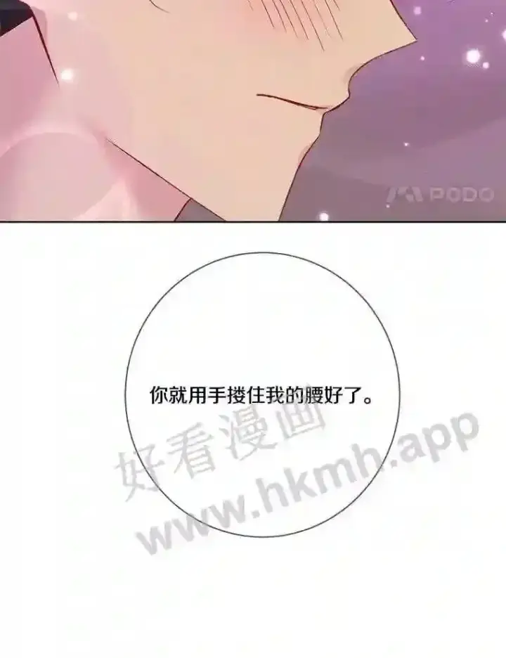 《龙套大公子妃的花路人生》10.你喜欢吗?图51