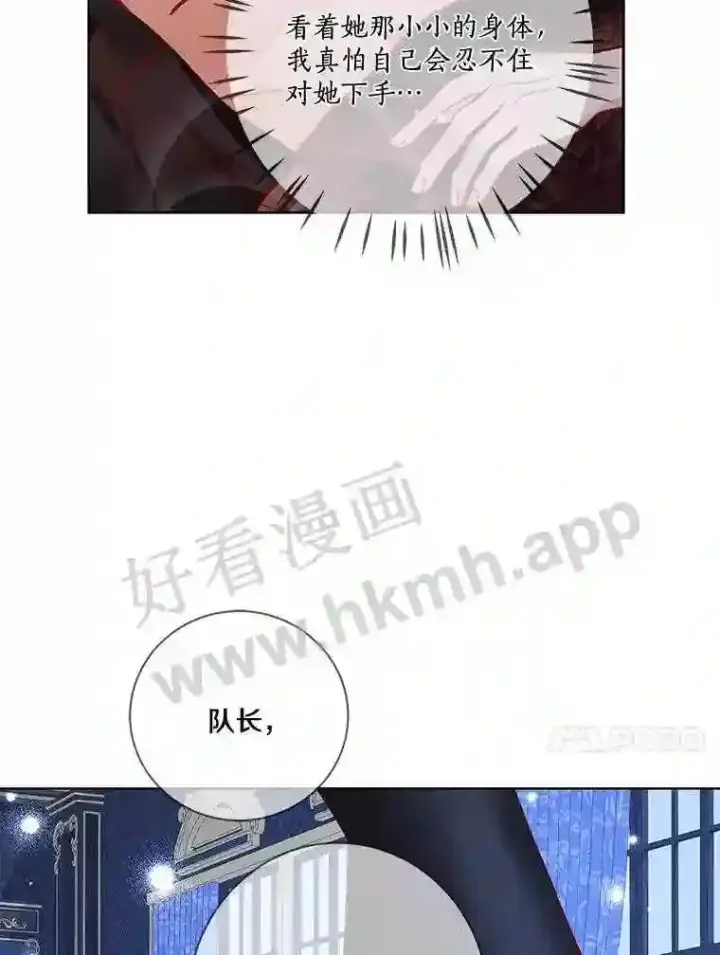 《龙套大公子妃的花路人生》10.你喜欢吗?图57
