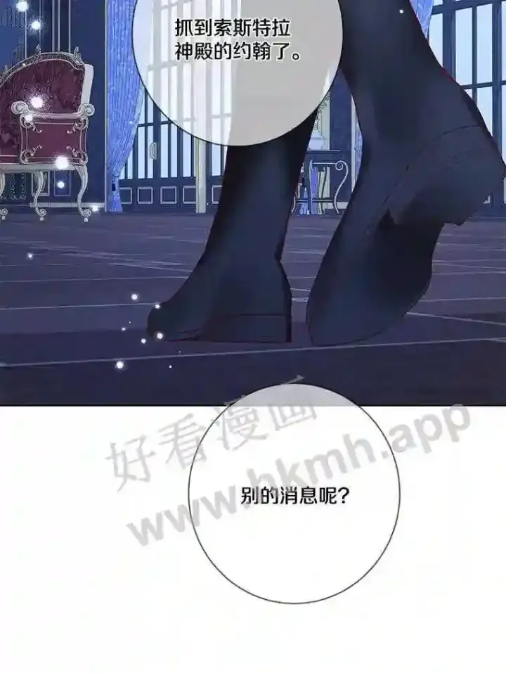 《龙套大公子妃的花路人生》10.你喜欢吗?图58