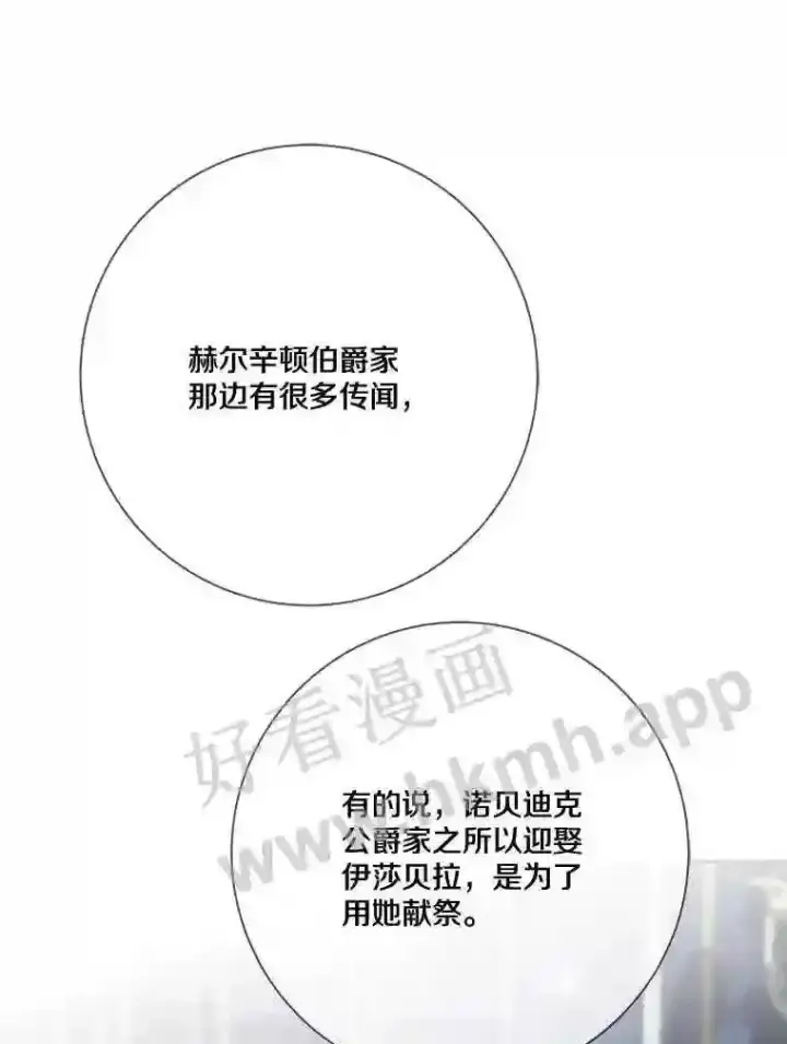 《龙套大公子妃的花路人生》10.你喜欢吗?图59