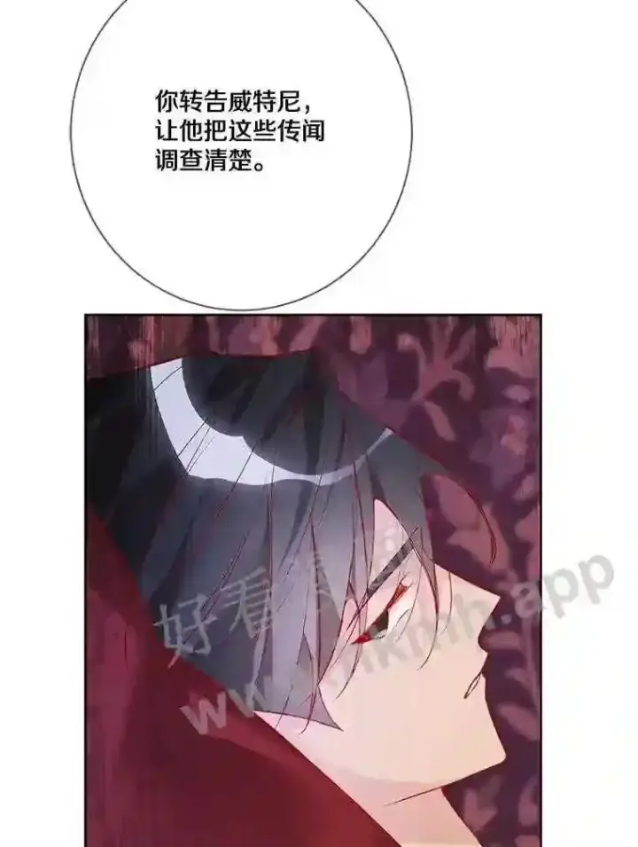 《龙套大公子妃的花路人生》10.你喜欢吗?图62