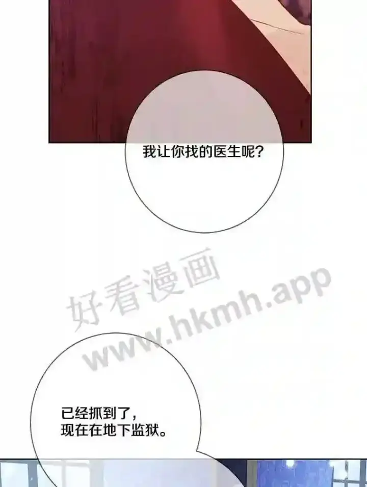 《龙套大公子妃的花路人生》10.你喜欢吗?图63