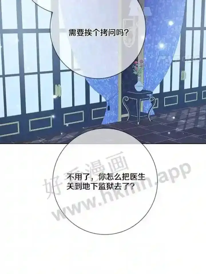 《龙套大公子妃的花路人生》10.你喜欢吗?图64