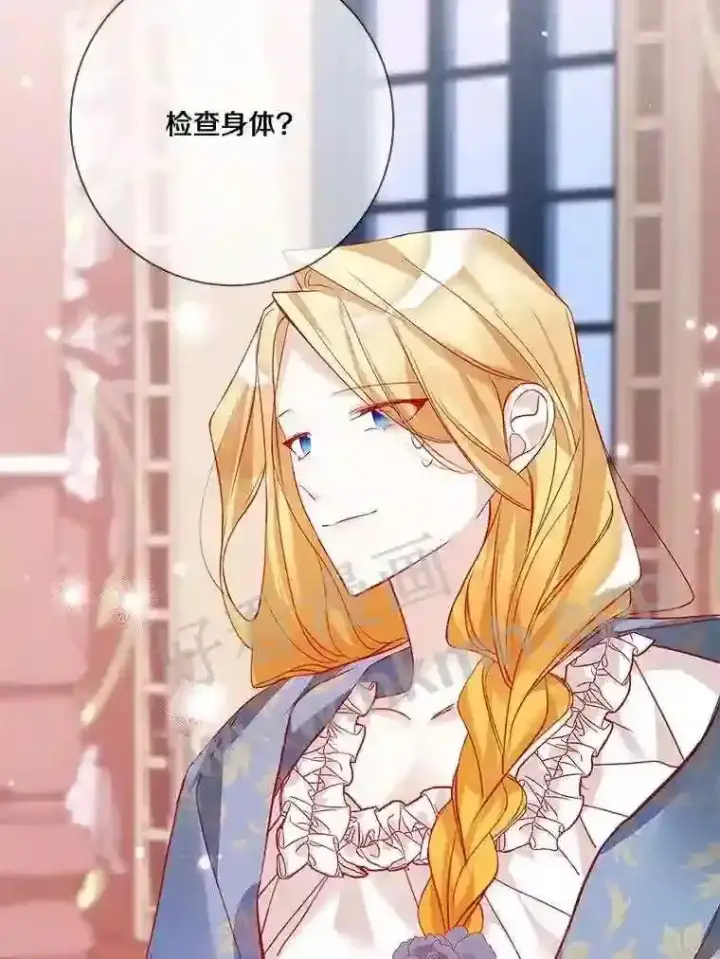 《龙套大公子妃的花路人生》10.你喜欢吗?图66