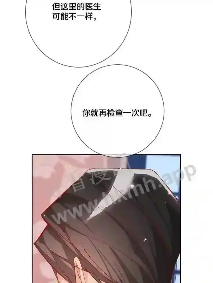 《龙套大公子妃的花路人生》10.你喜欢吗?图69