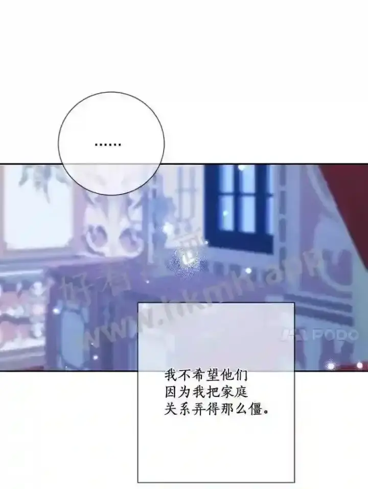《龙套大公子妃的花路人生》10.你喜欢吗?图7