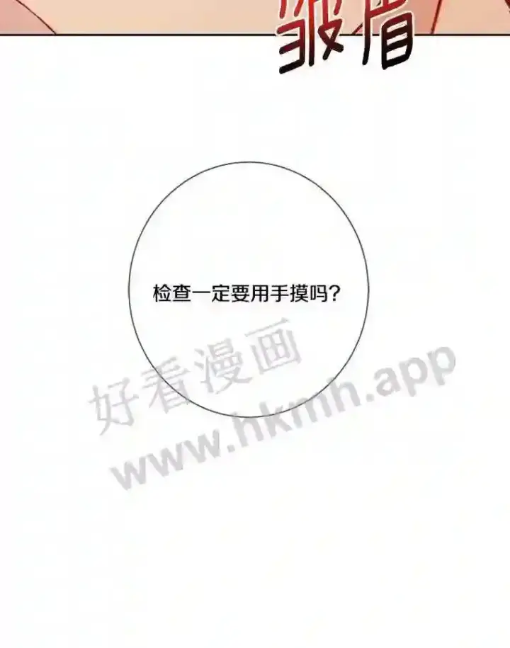 《龙套大公子妃的花路人生》10.你喜欢吗?图76