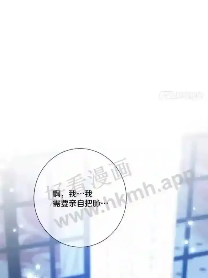 《龙套大公子妃的花路人生》10.你喜欢吗?图77