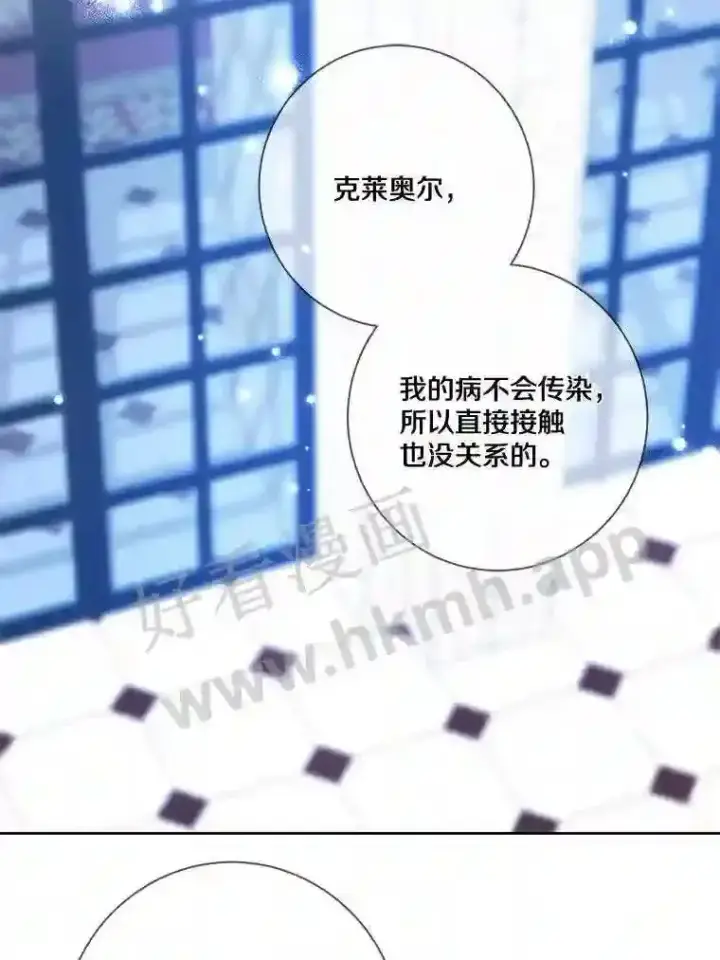 《龙套大公子妃的花路人生》10.你喜欢吗?图78