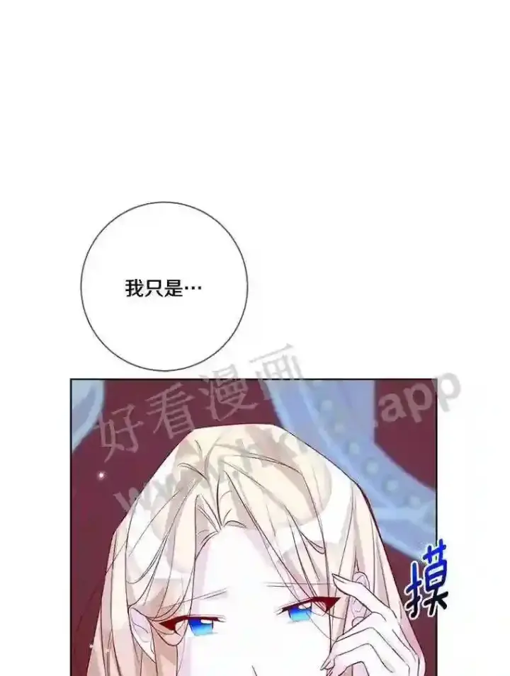 《龙套大公子妃的花路人生》10.你喜欢吗?图8
