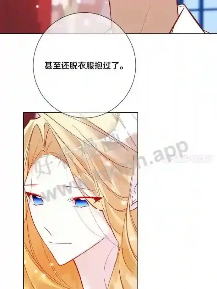 《龙套大公子妃的花路人生》10.你喜欢吗?图80