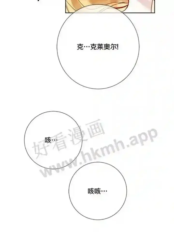 《龙套大公子妃的花路人生》10.你喜欢吗?图82