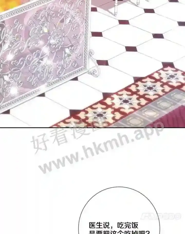 《龙套大公子妃的花路人生》10.你喜欢吗?图87