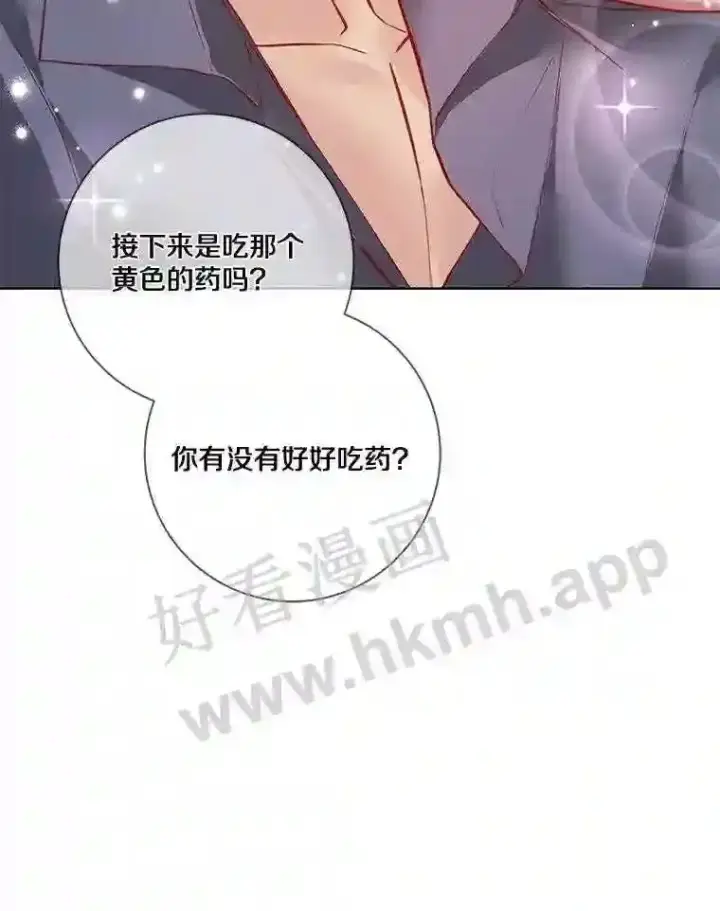 《龙套大公子妃的花路人生》10.你喜欢吗?图89