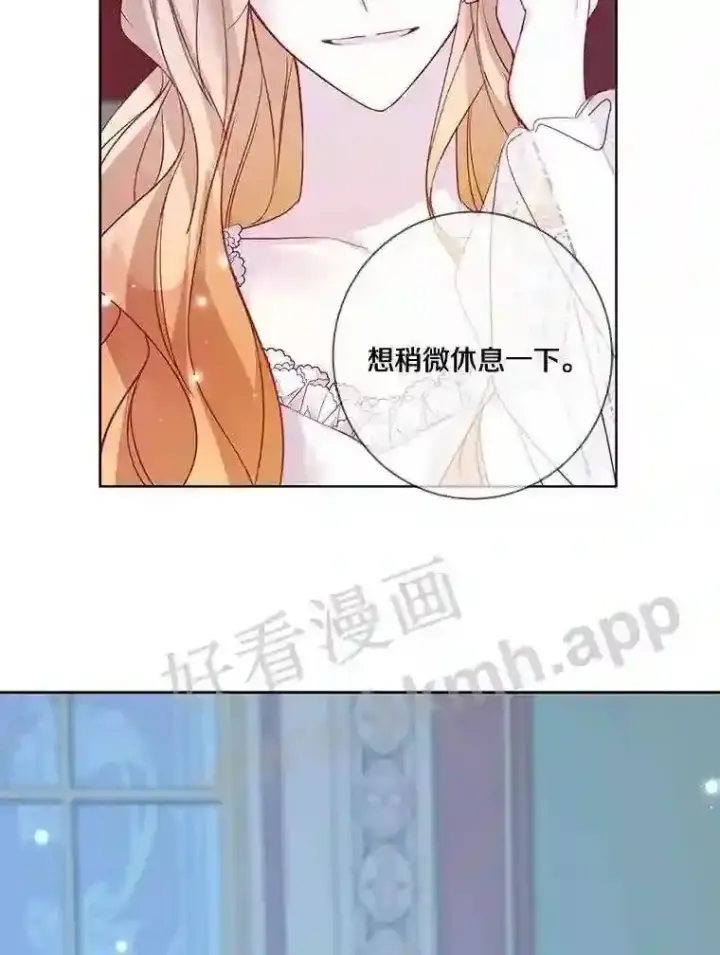 《龙套大公子妃的花路人生》10.你喜欢吗?图9