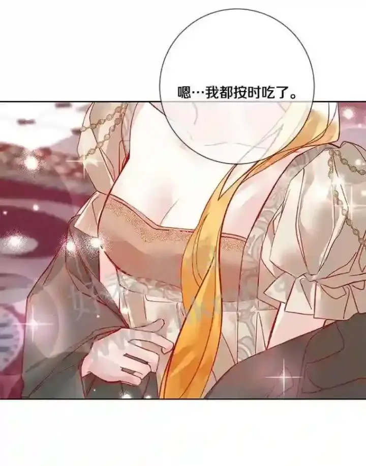 《龙套大公子妃的花路人生》10.你喜欢吗?图90
