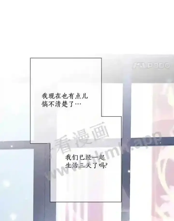 《龙套大公子妃的花路人生》10.你喜欢吗?图91