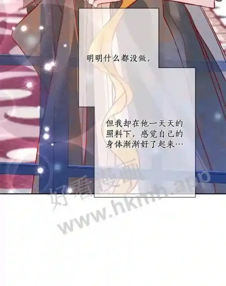 《龙套大公子妃的花路人生》10.你喜欢吗?图93