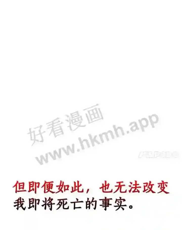 《龙套大公子妃的花路人生》10.你喜欢吗?图94