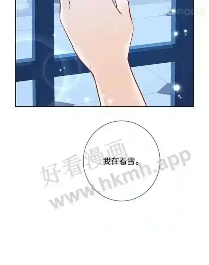 《龙套大公子妃的花路人生》10.你喜欢吗?图98