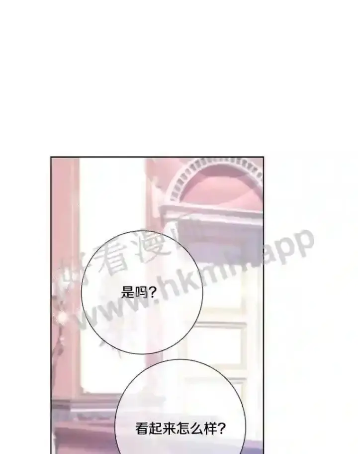 《龙套大公子妃的花路人生》10.你喜欢吗?图99