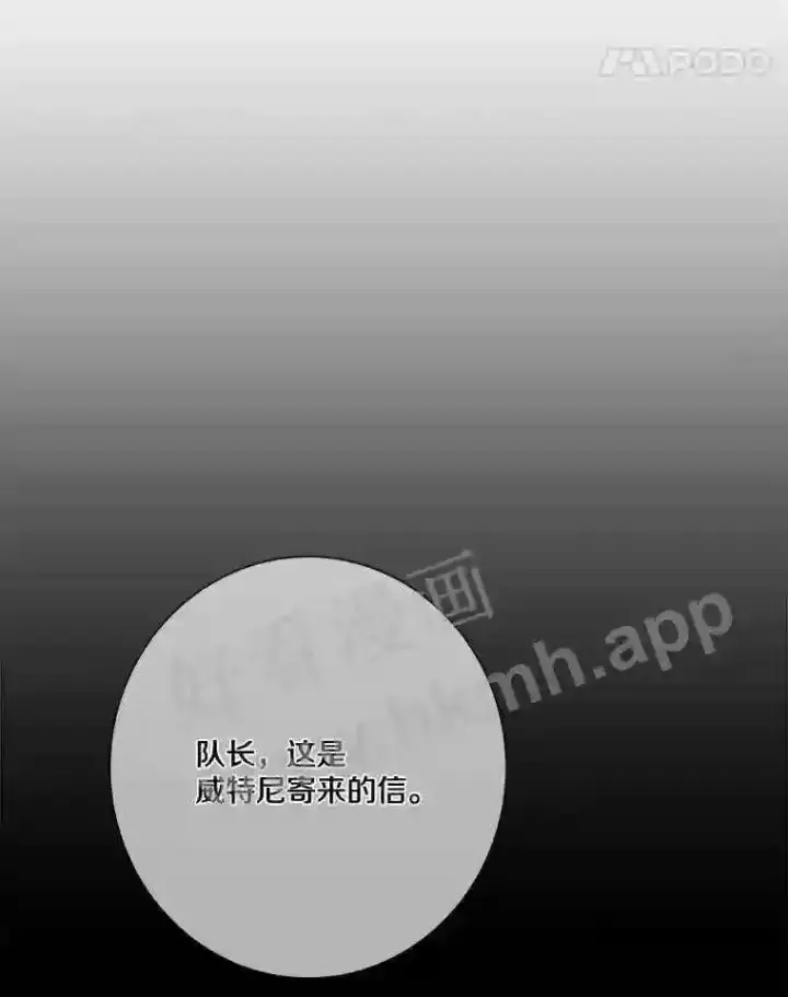 《龙套大公子妃的花路人生》11.找到约翰了图109
