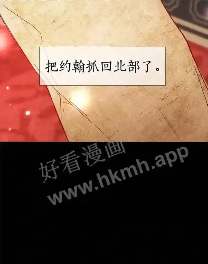 《龙套大公子妃的花路人生》11.找到约翰了图113