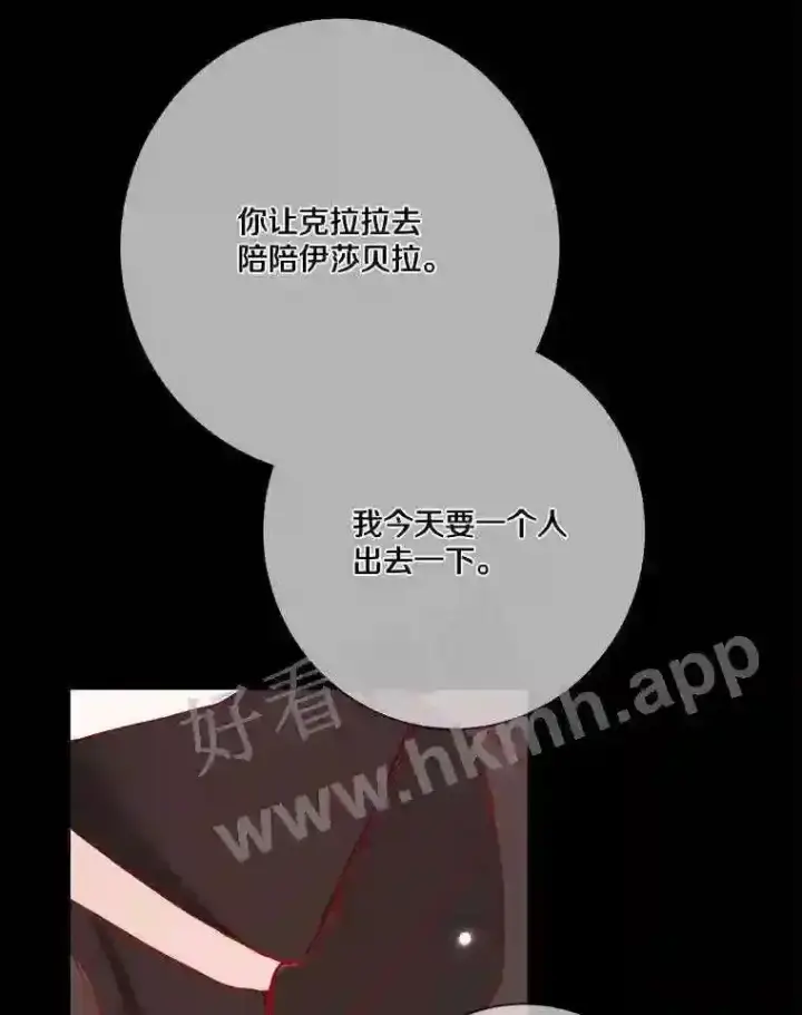 《龙套大公子妃的花路人生》11.找到约翰了图114