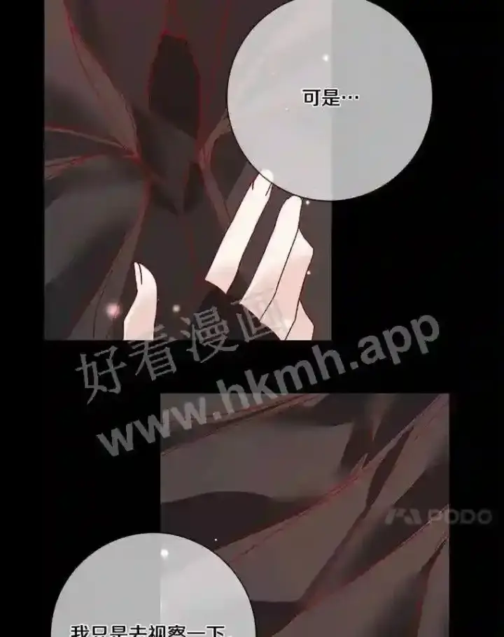 《龙套大公子妃的花路人生》11.找到约翰了图115
