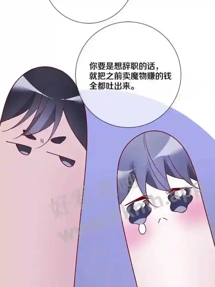 《龙套大公子妃的花路人生》11.找到约翰了图124
