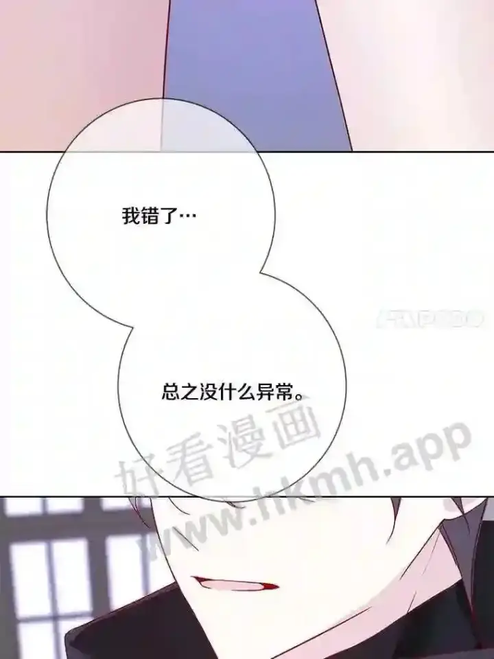 《龙套大公子妃的花路人生》11.找到约翰了图125