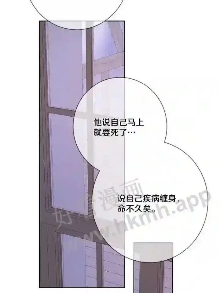 《龙套大公子妃的花路人生》11.找到约翰了图127