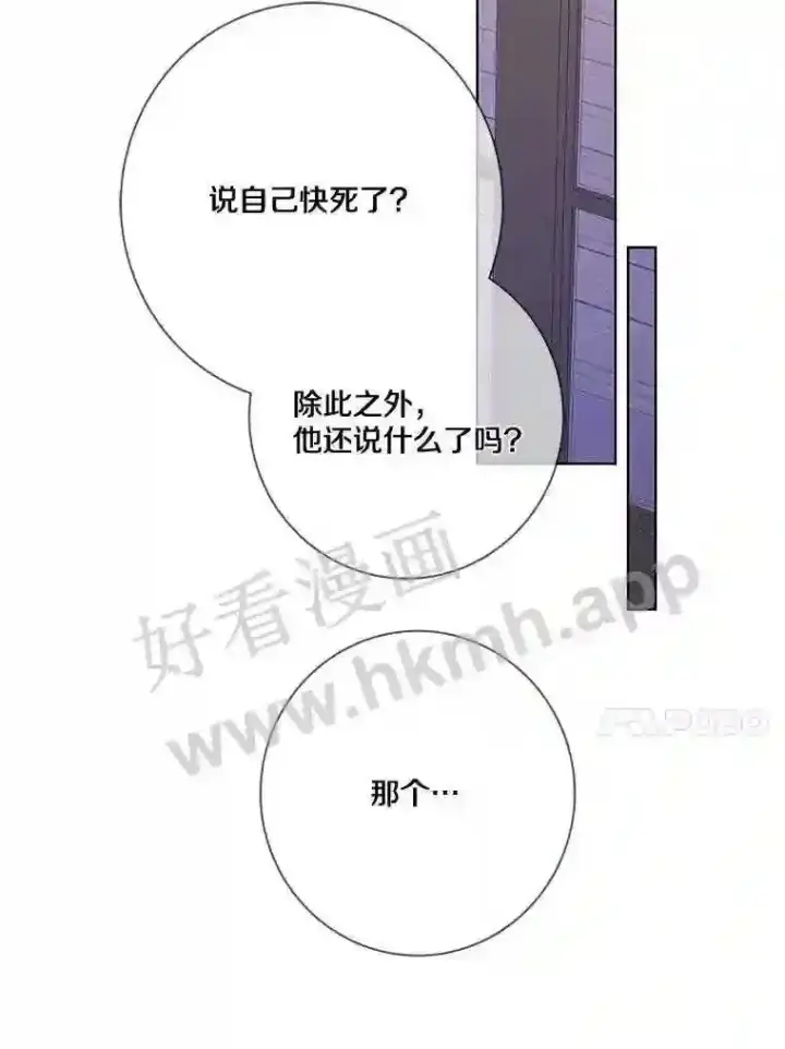 《龙套大公子妃的花路人生》11.找到约翰了图128
