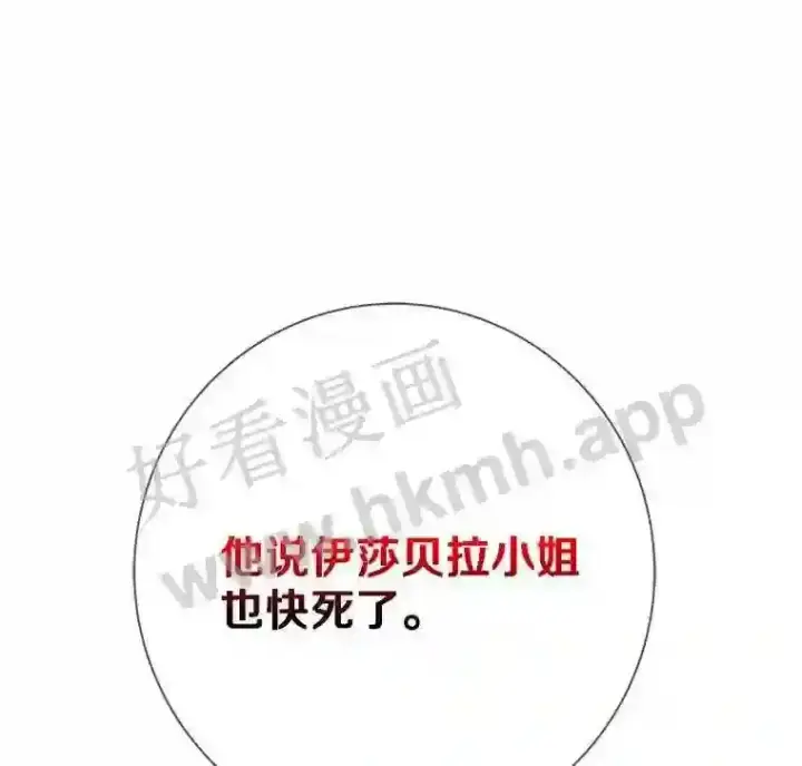 《龙套大公子妃的花路人生》11.找到约翰了图129