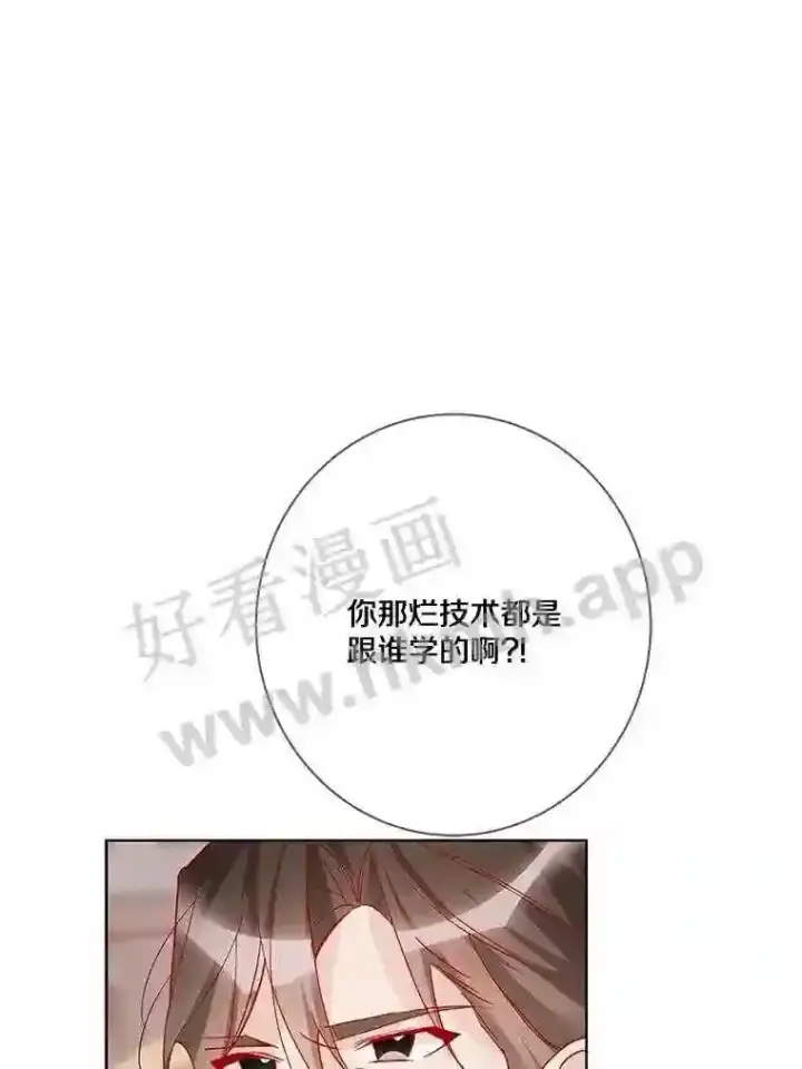 《龙套大公子妃的花路人生》11.找到约翰了图16