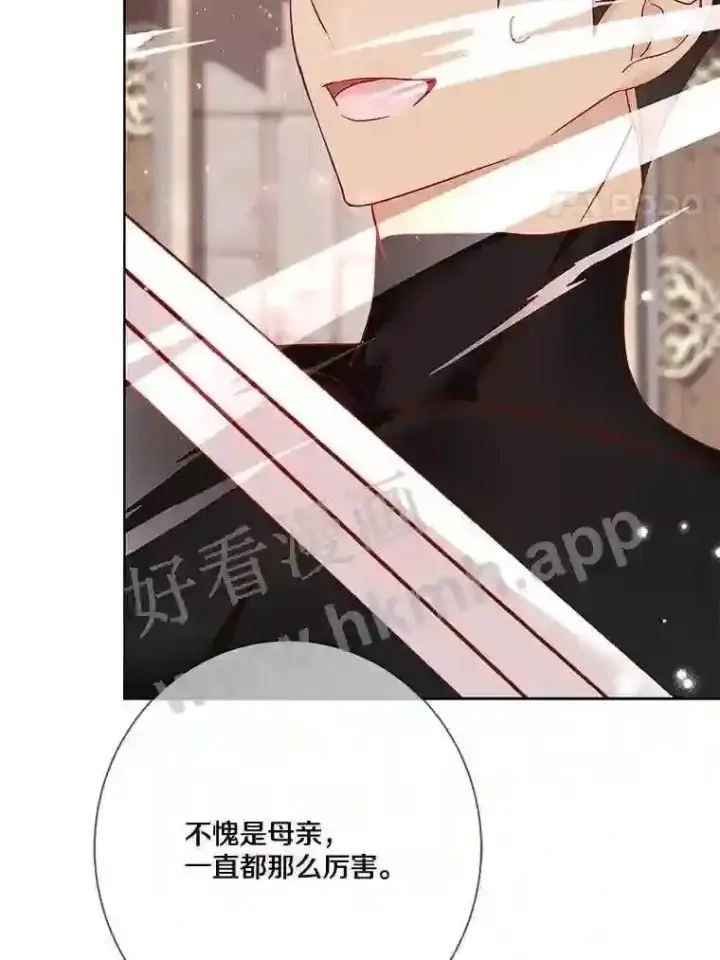 《龙套大公子妃的花路人生》11.找到约翰了图27