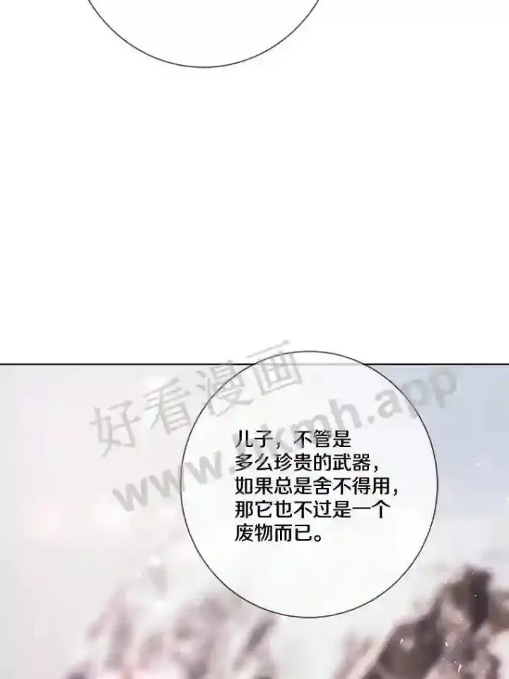 《龙套大公子妃的花路人生》11.找到约翰了图28