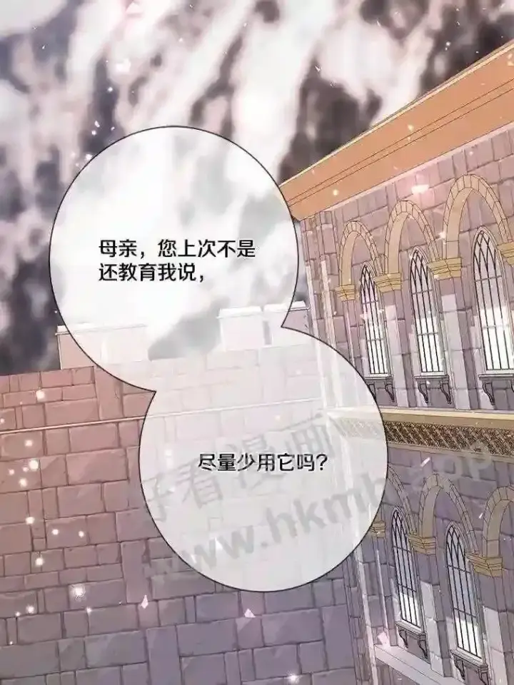 《龙套大公子妃的花路人生》11.找到约翰了图29