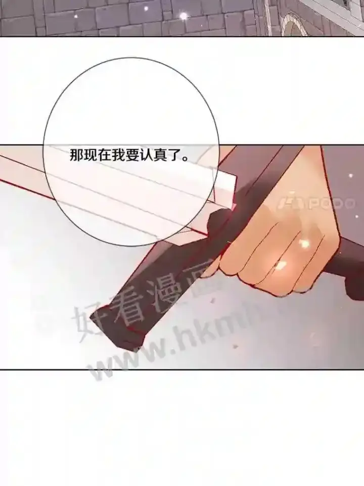 《龙套大公子妃的花路人生》11.找到约翰了图30